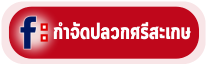fb hotline